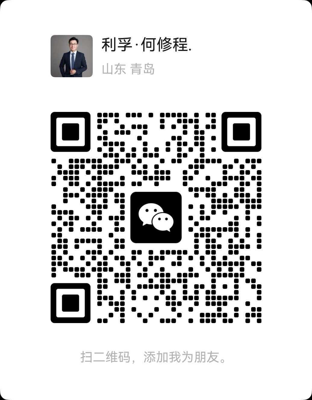 何师傅微信二维码